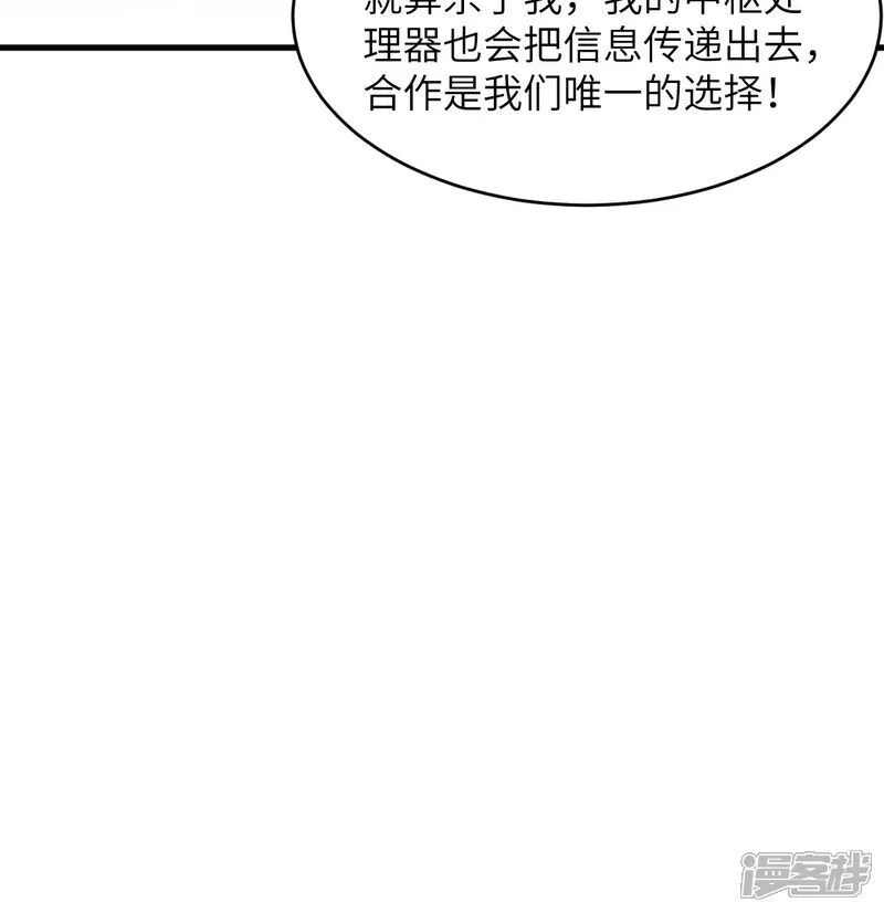 第203话 各怀鬼胎的合作38