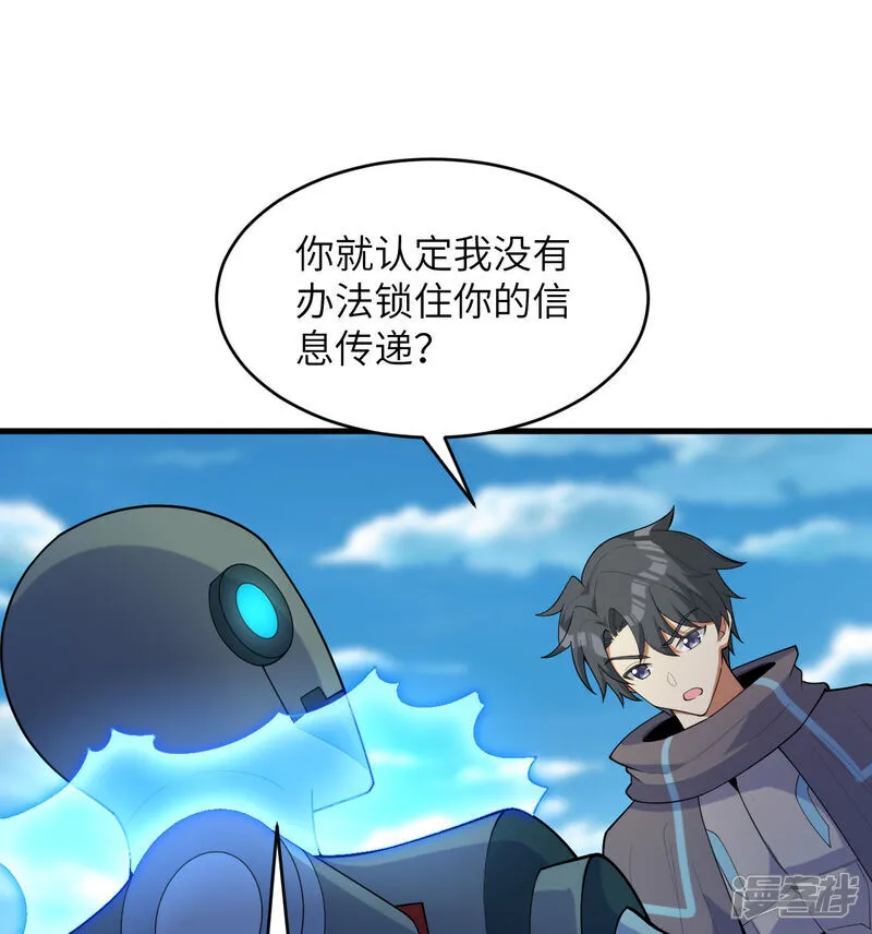 第204话 临时同盟1