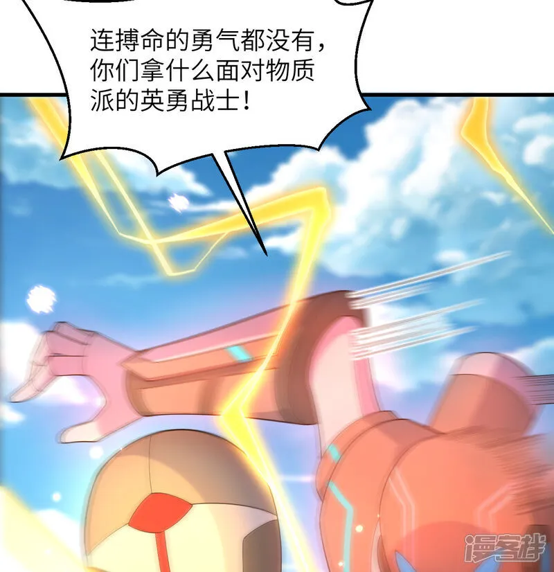 第203话 各怀鬼胎的合作30