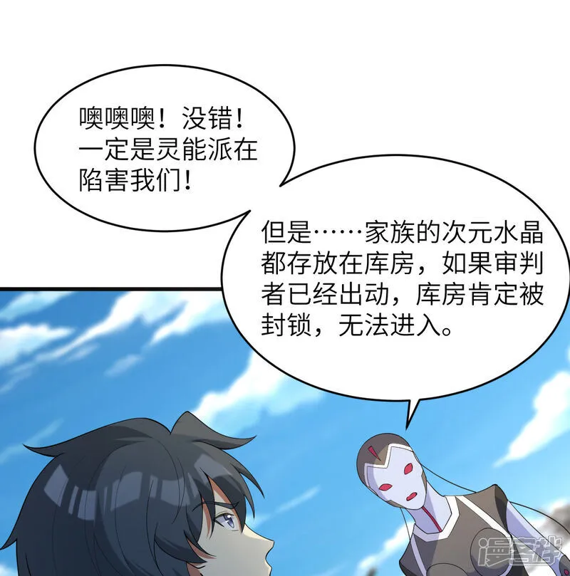 第203话 各怀鬼胎的合作16