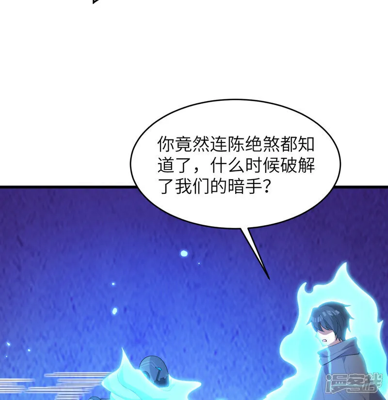 第203话 各怀鬼胎的合作36