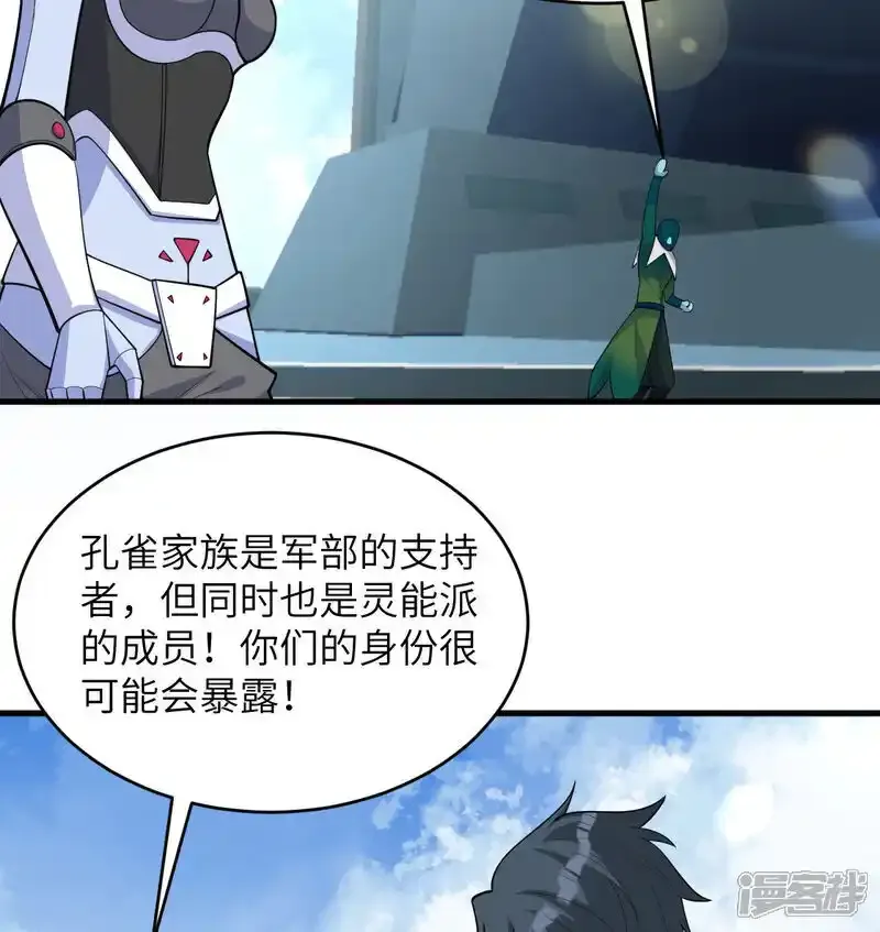 第196话 帝城之暗12