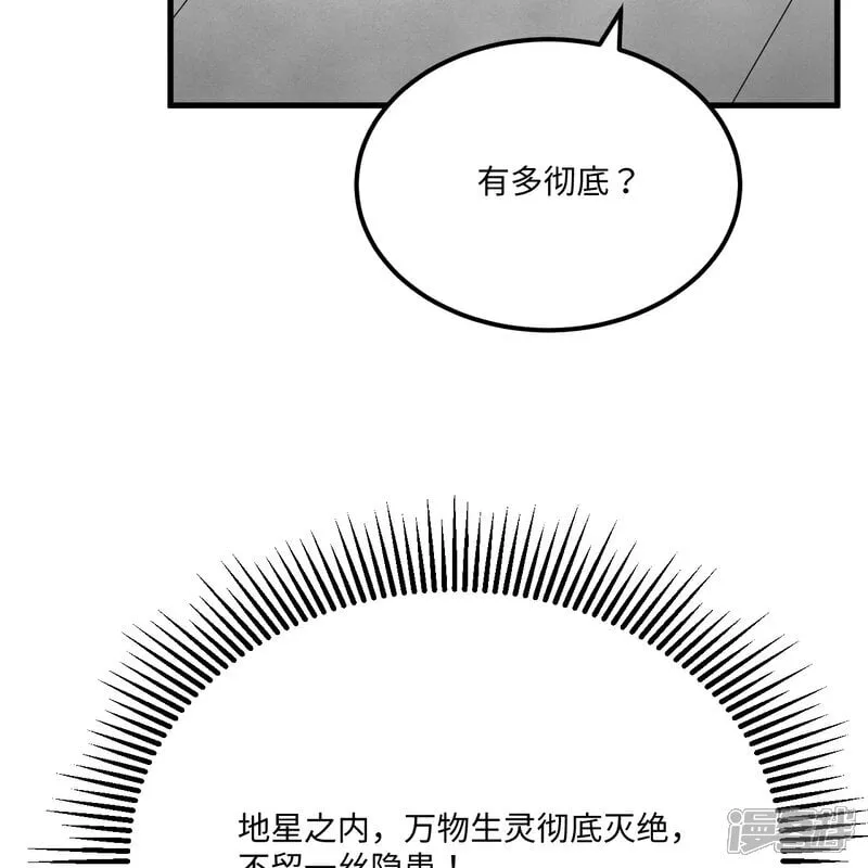 第216话 魔潮11