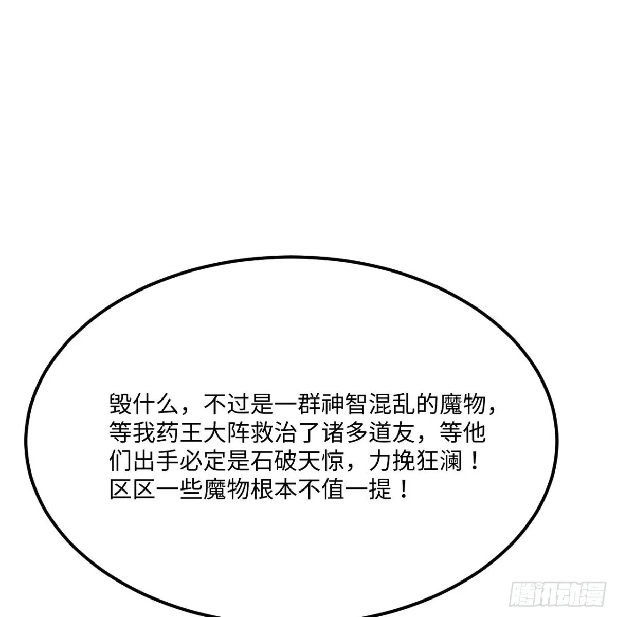 217 绝境33