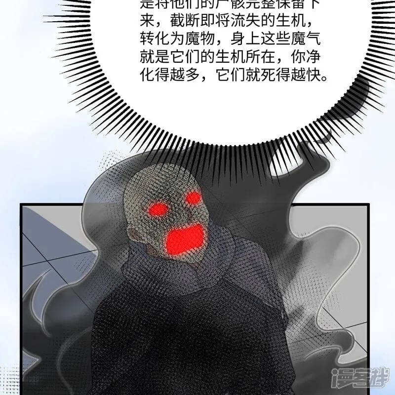 第216话 魔潮4