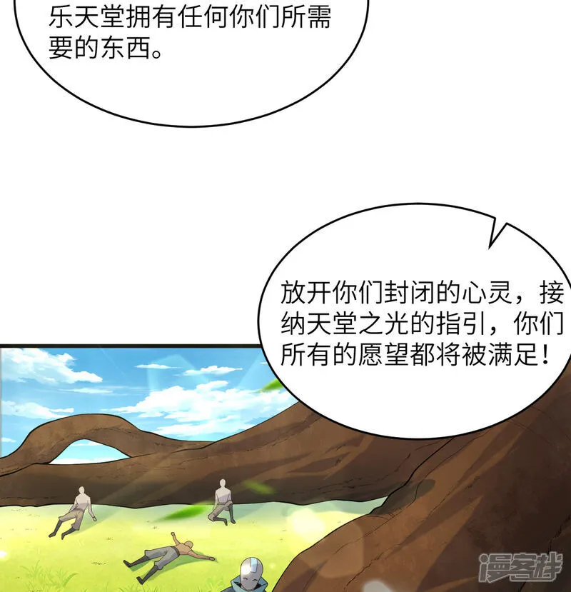 第207话 极乐天堂25