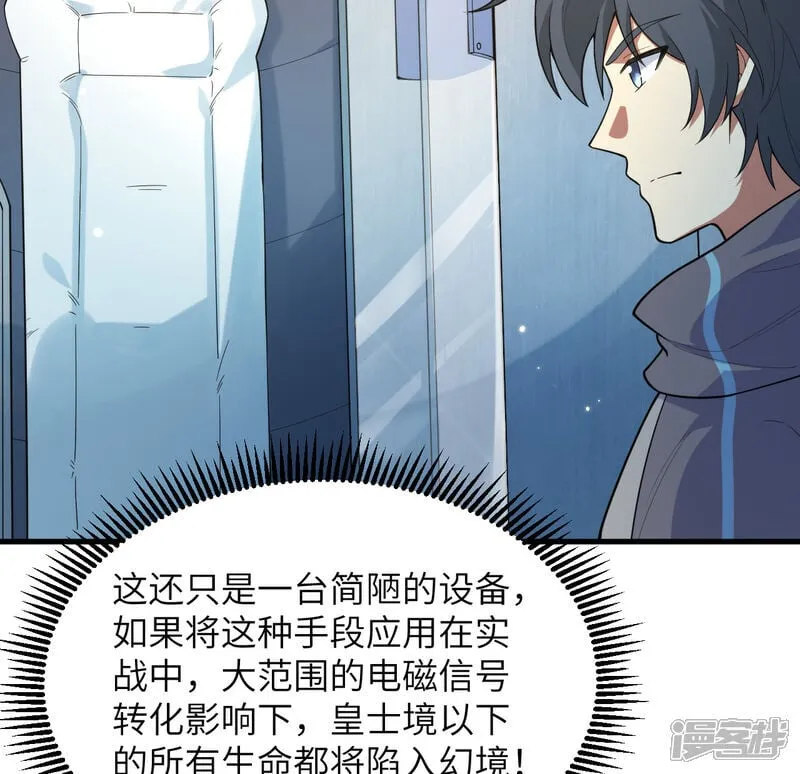 第209话 审判灭绝11