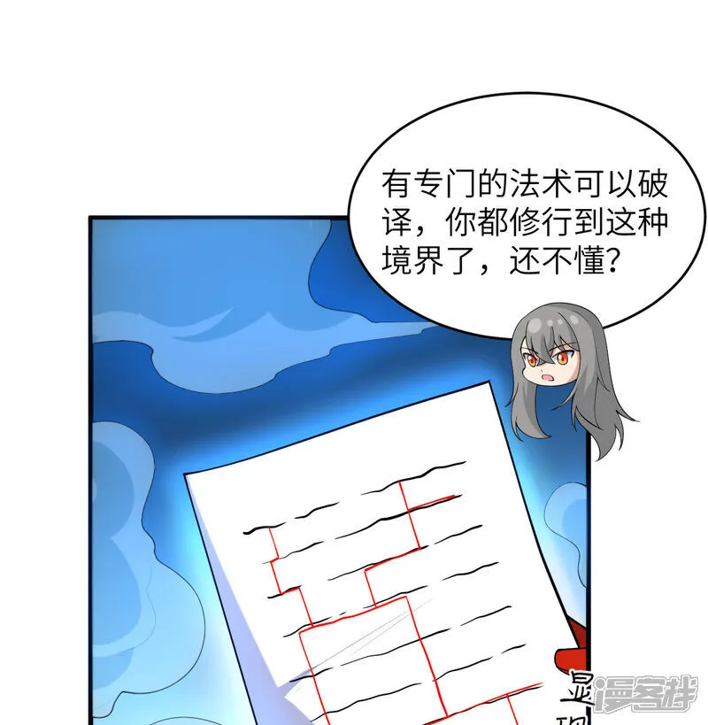 第202话 审判者来袭3
