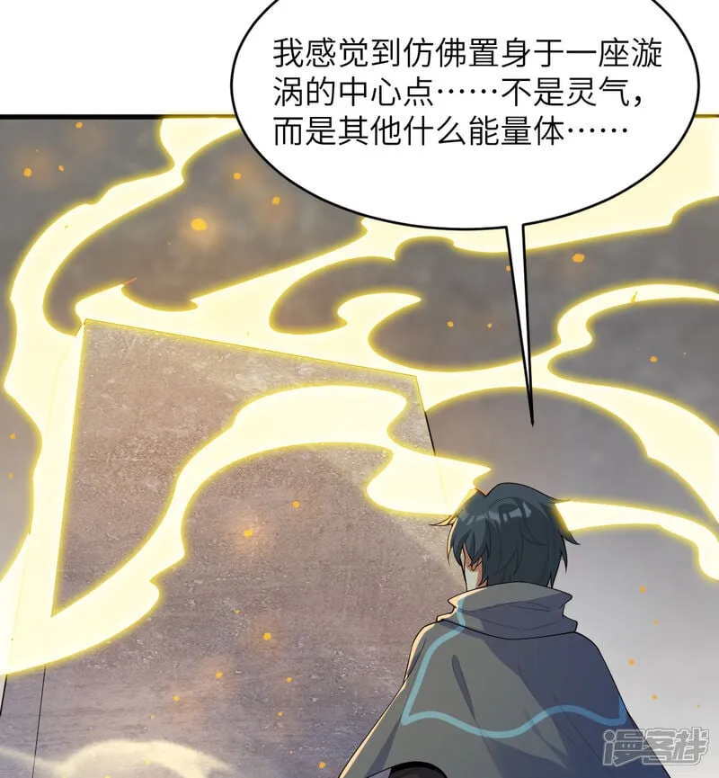 第211话 星环31