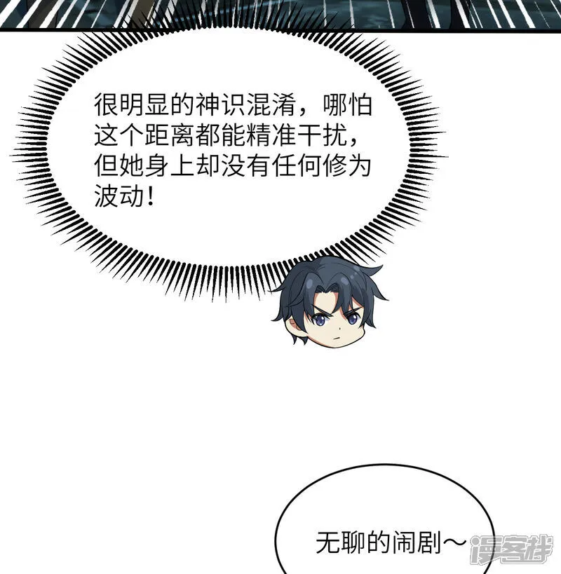 第198话 神之意识3