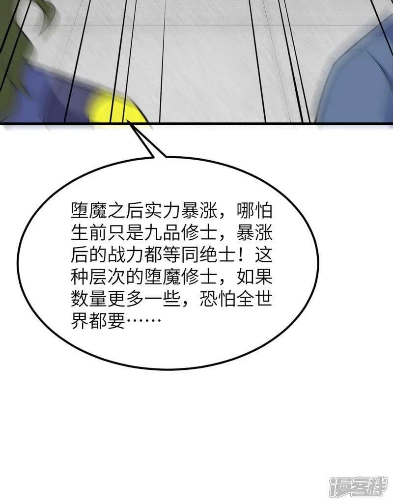 第215话 地星之变17