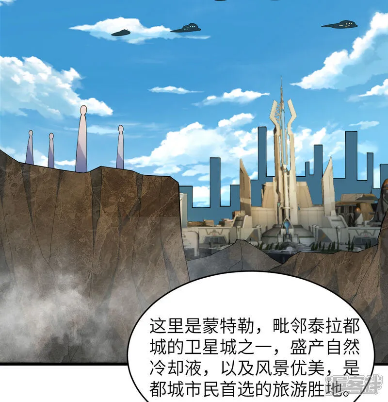 第205话 真诚合作？16
