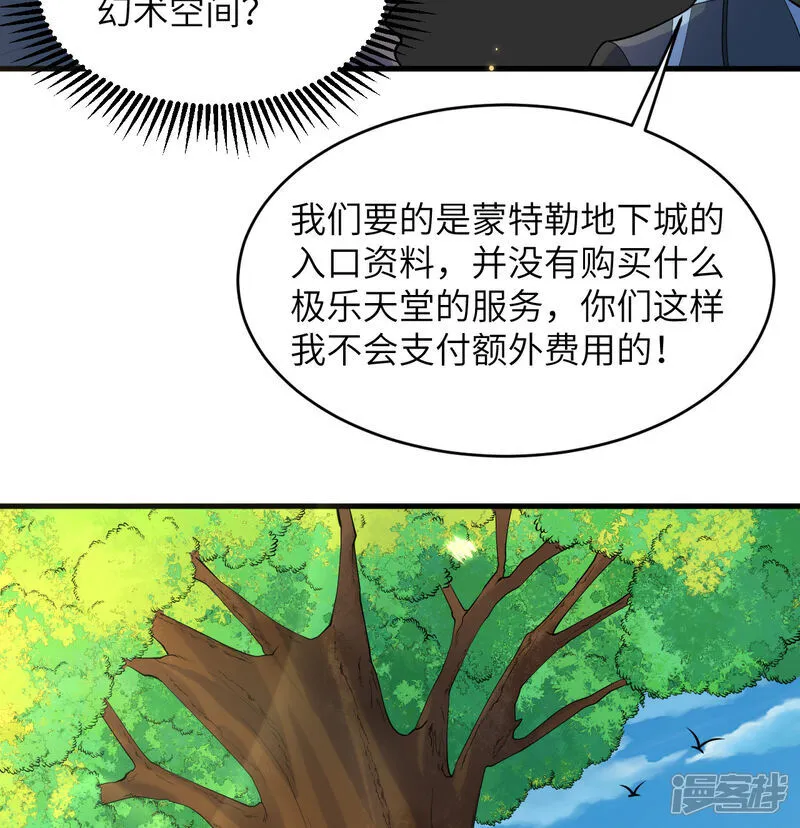 第207话 极乐天堂23