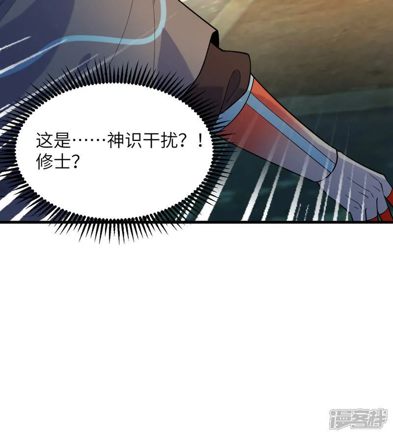 第197话 暗鹫36