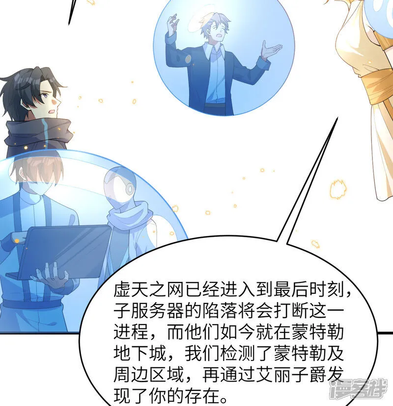 第208话 创世！20
