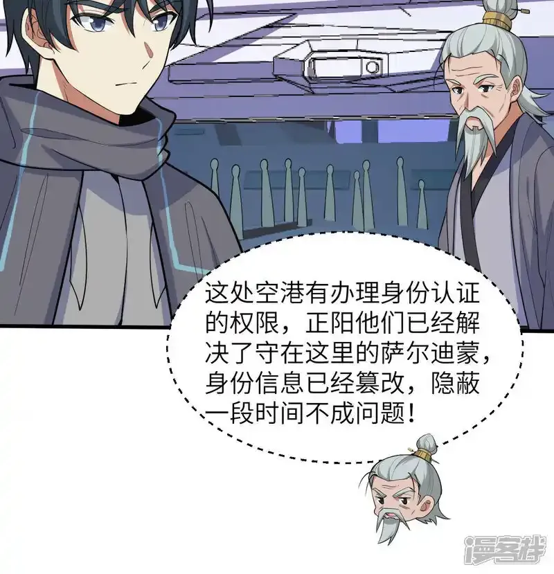 第196话 帝城之暗18