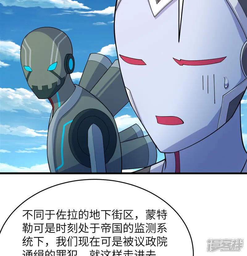 第205话 真诚合作？21