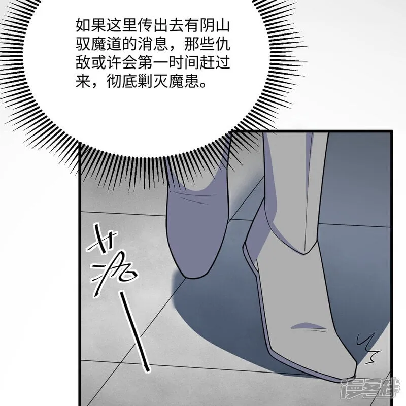 第216话 魔潮10