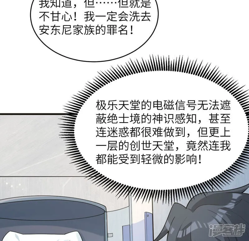 第209话 审判灭绝10