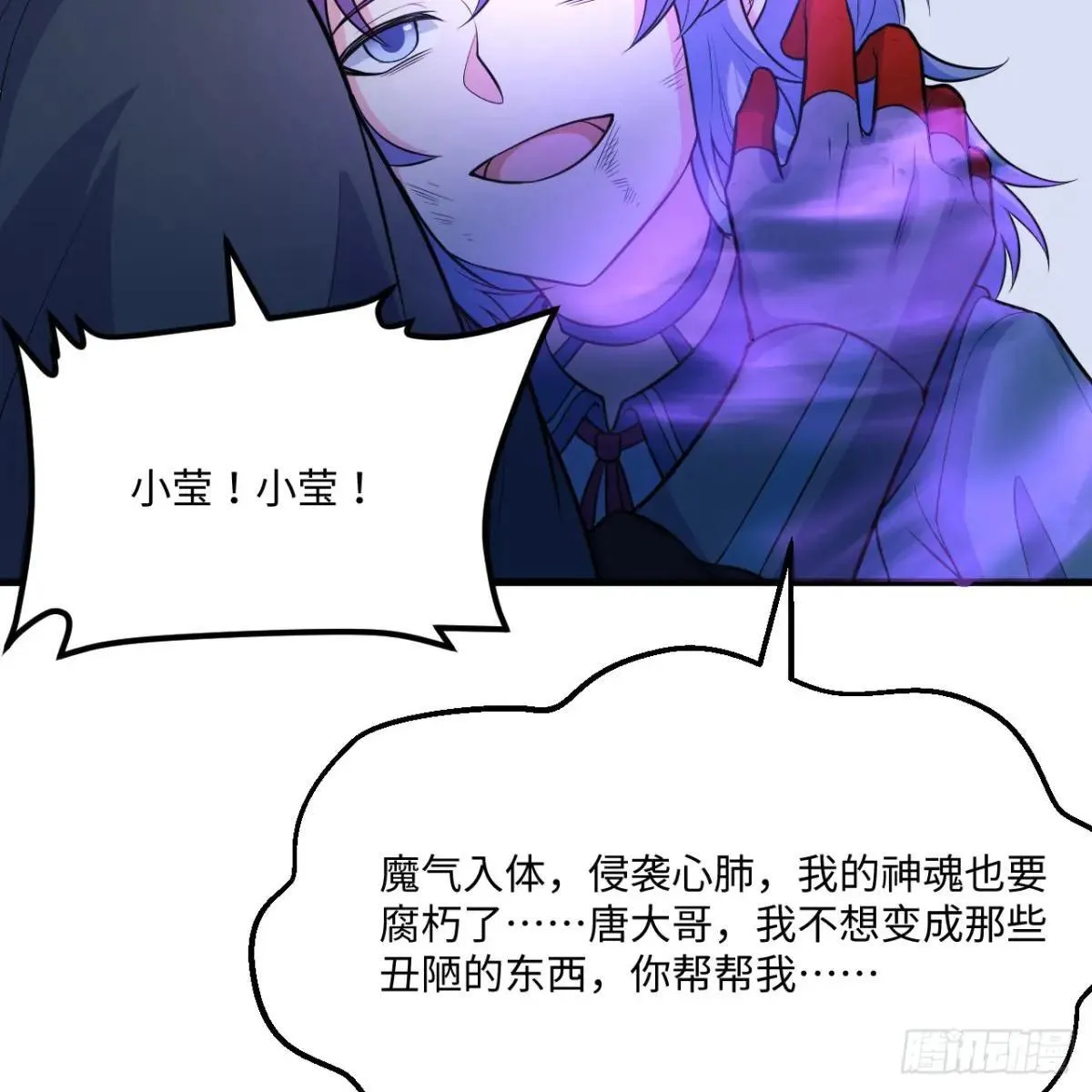 小莹之危51