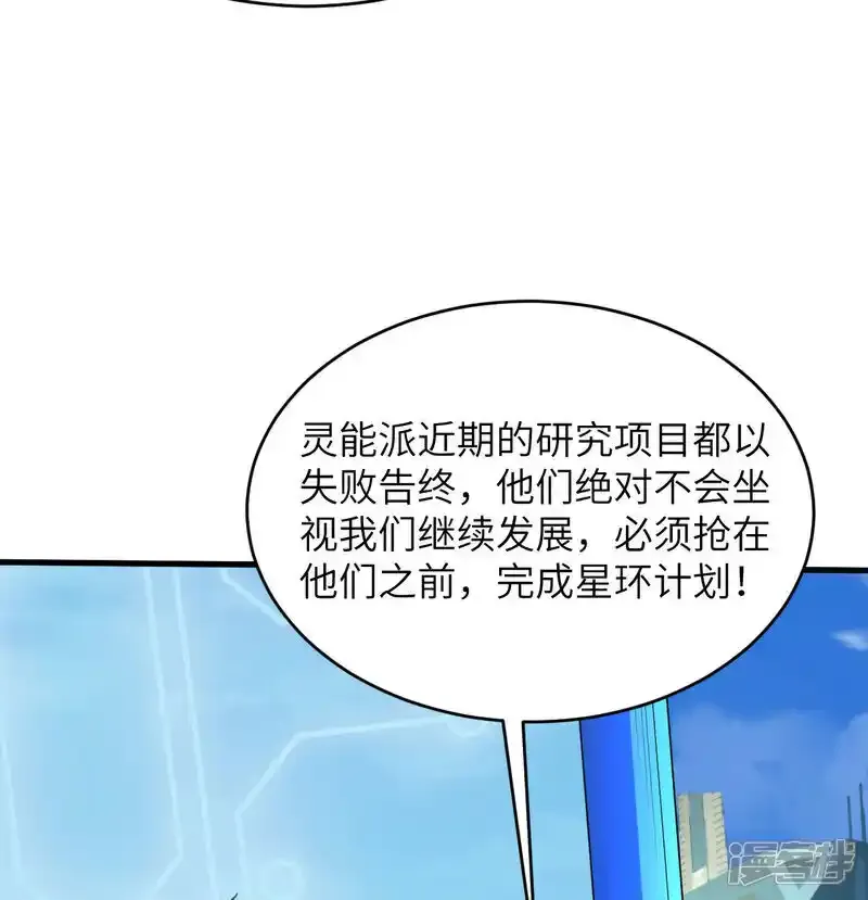 第196话 帝城之暗21