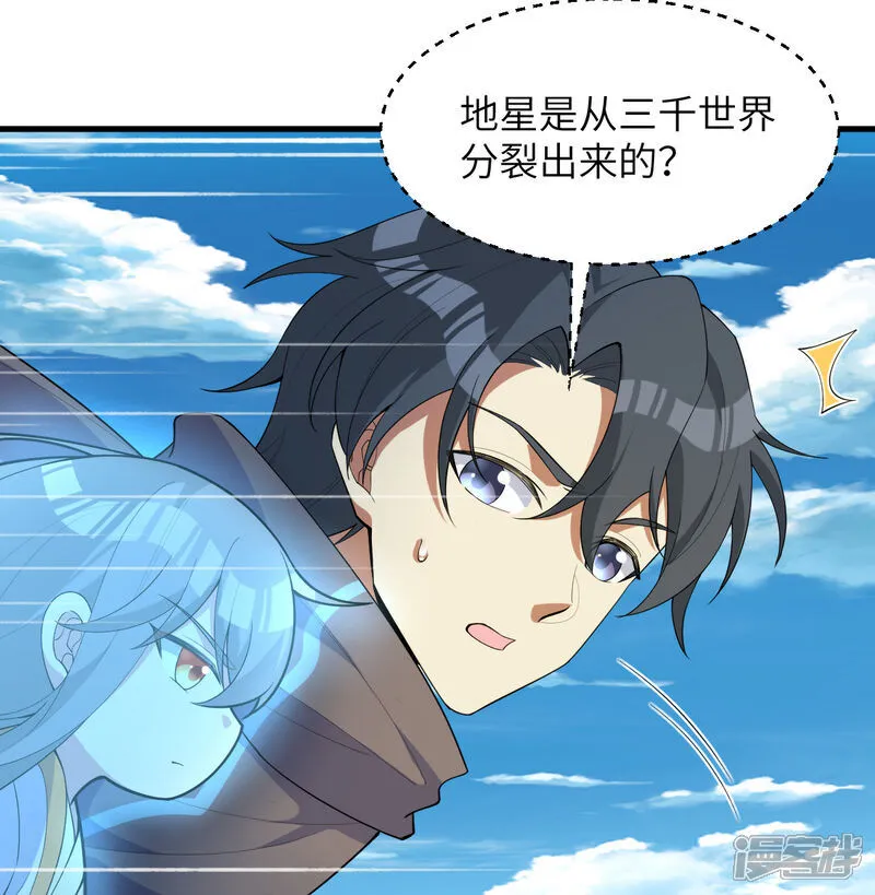 第205话 真诚合作？12