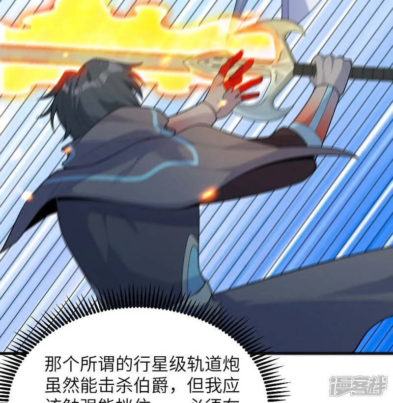 第211话 星环8
