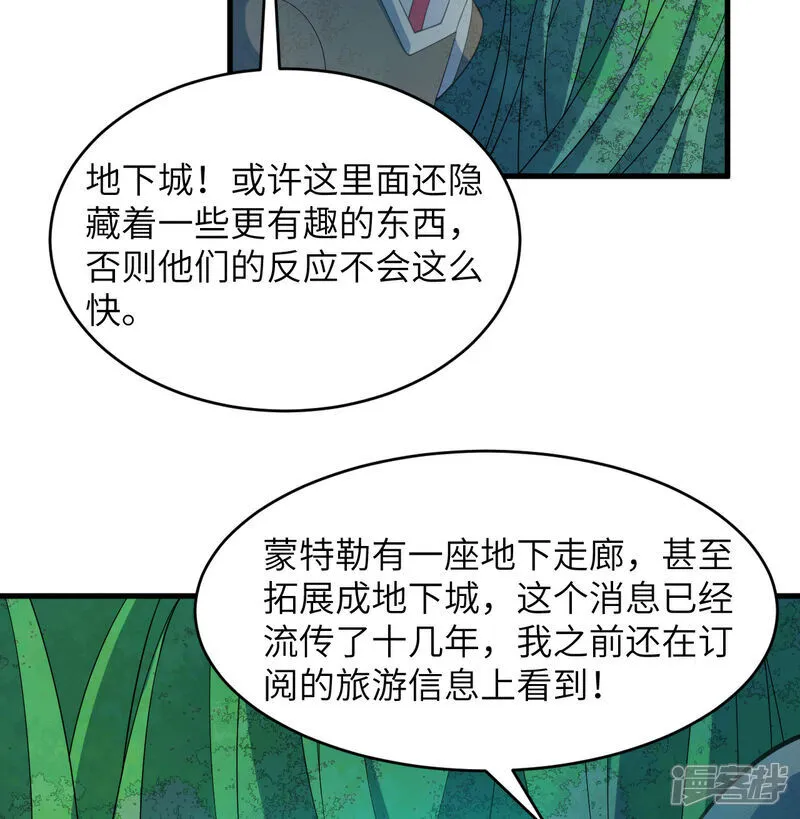 第206话 不漏之网13