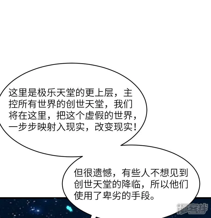 第208话 创世！15