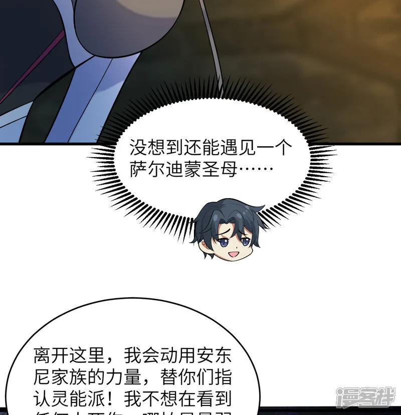 第197话 暗鹫22
