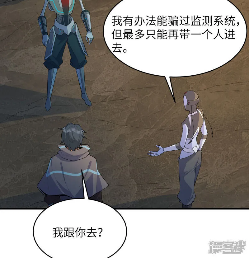 第205话 真诚合作？24
