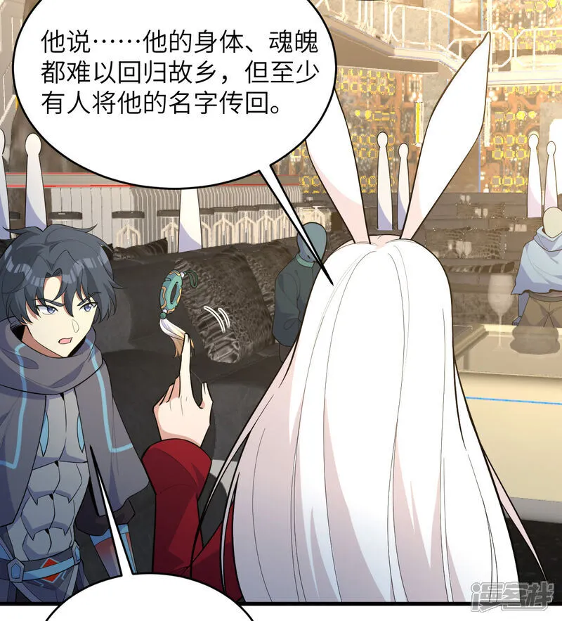 第199话 修士之遗31