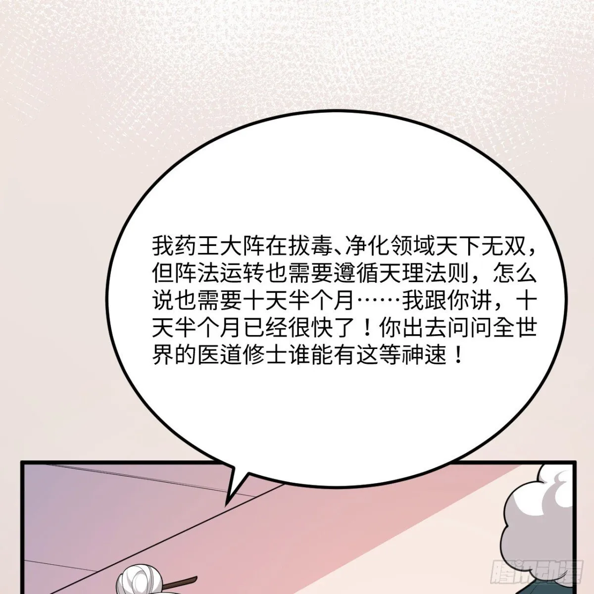 217 绝境36