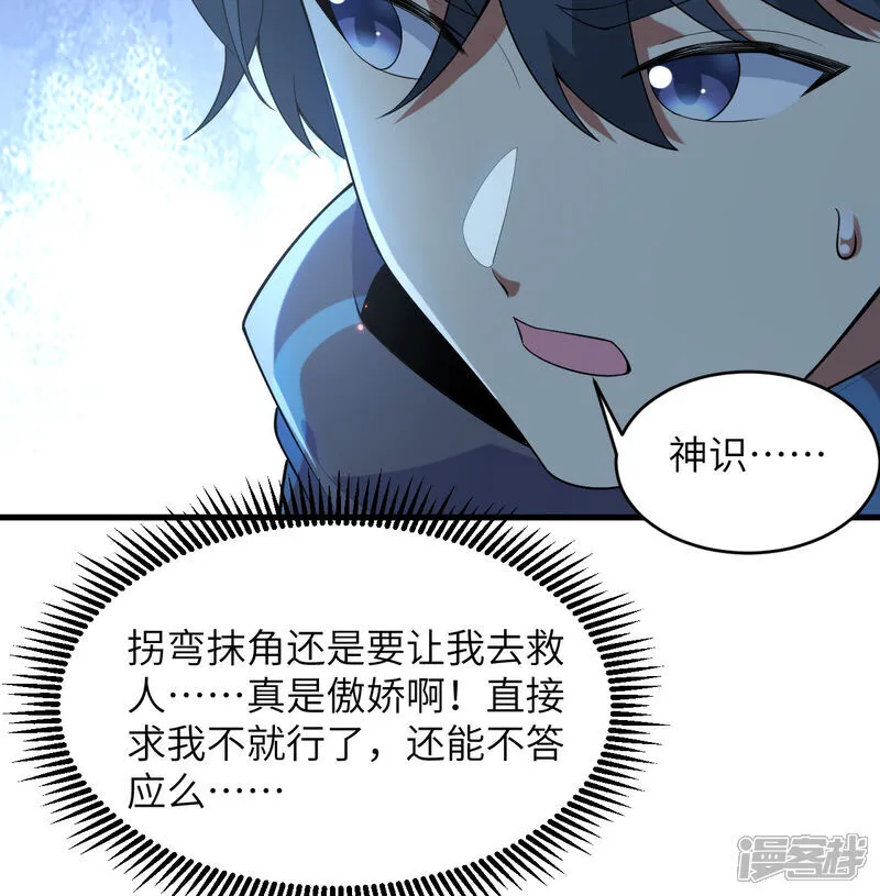 第202话 审判者来袭30