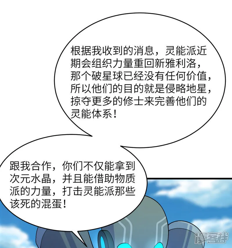第204话 临时同盟6