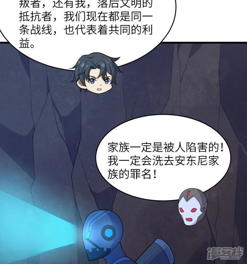 第204话 临时同盟25