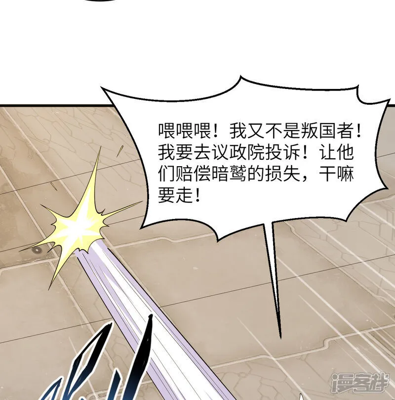 第203话 各怀鬼胎的合作19