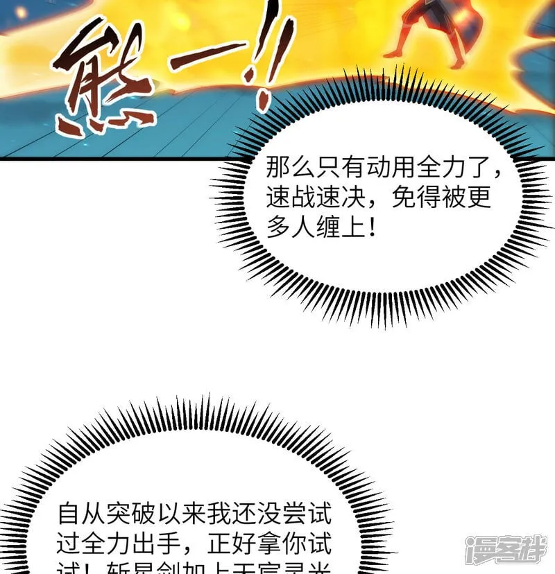 第210话 追击20