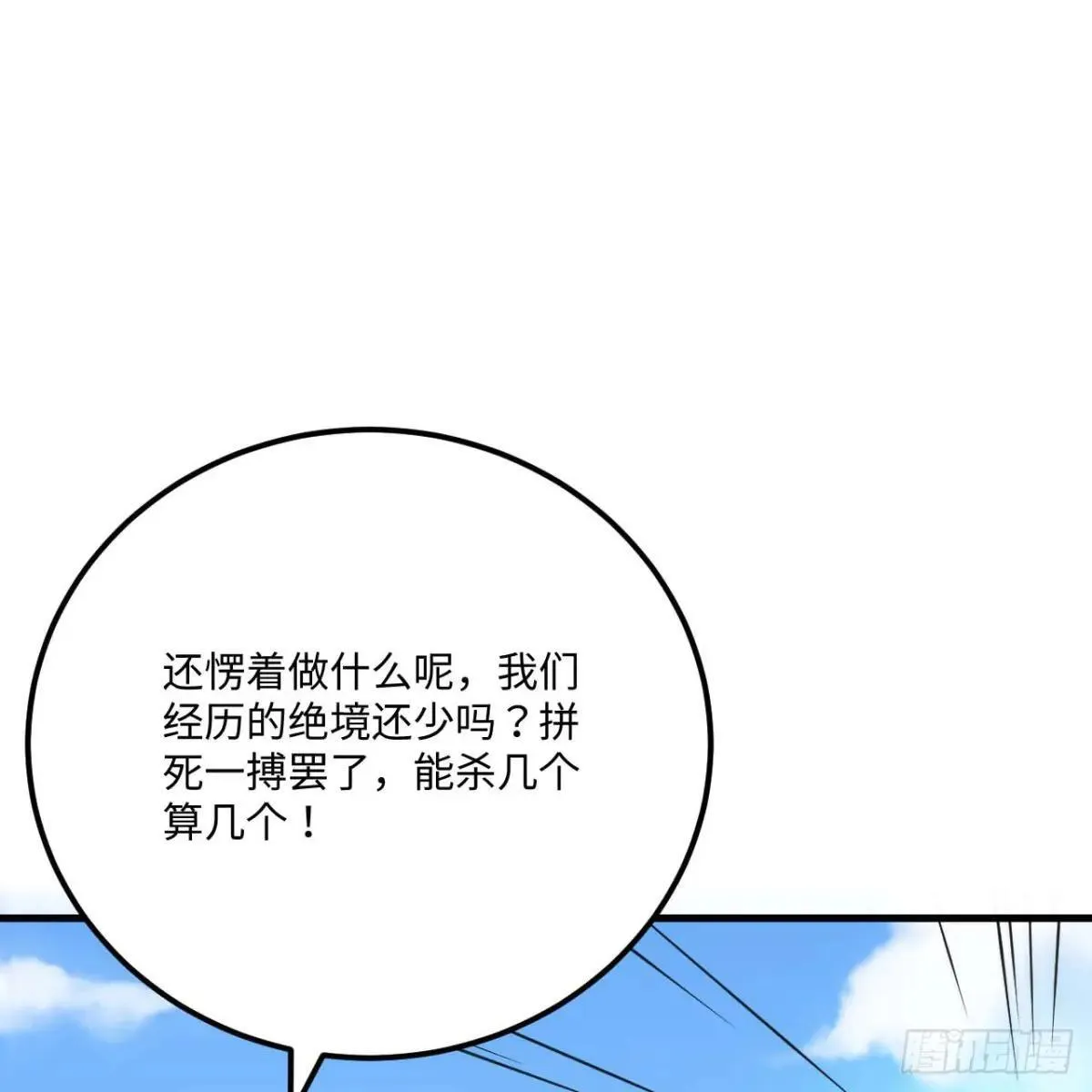 221 舍生忘死4