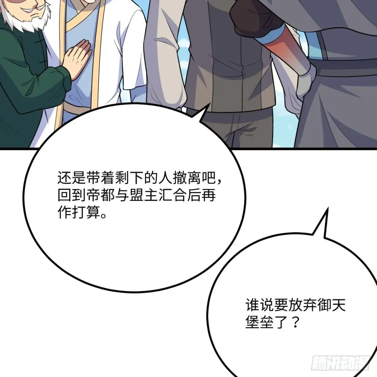 221 舍生忘死32