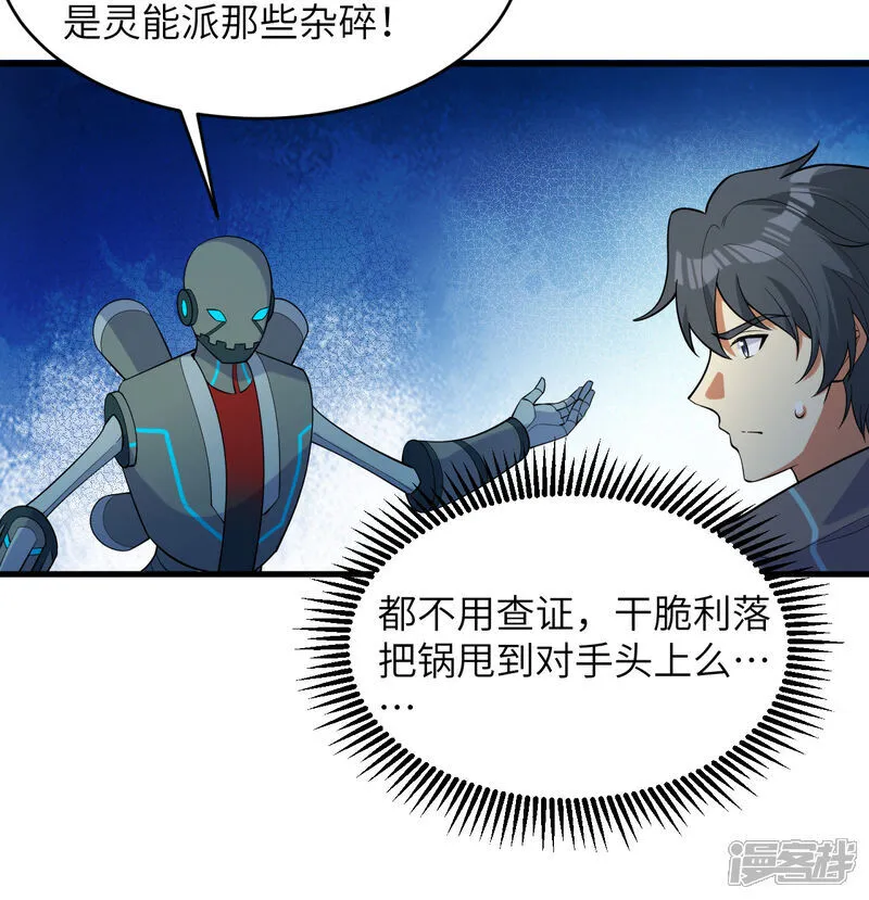 第197话 暗鹫28