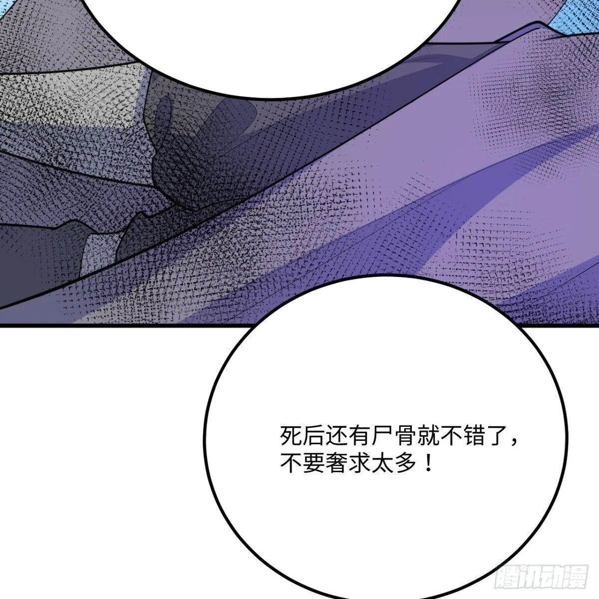 217 绝境52