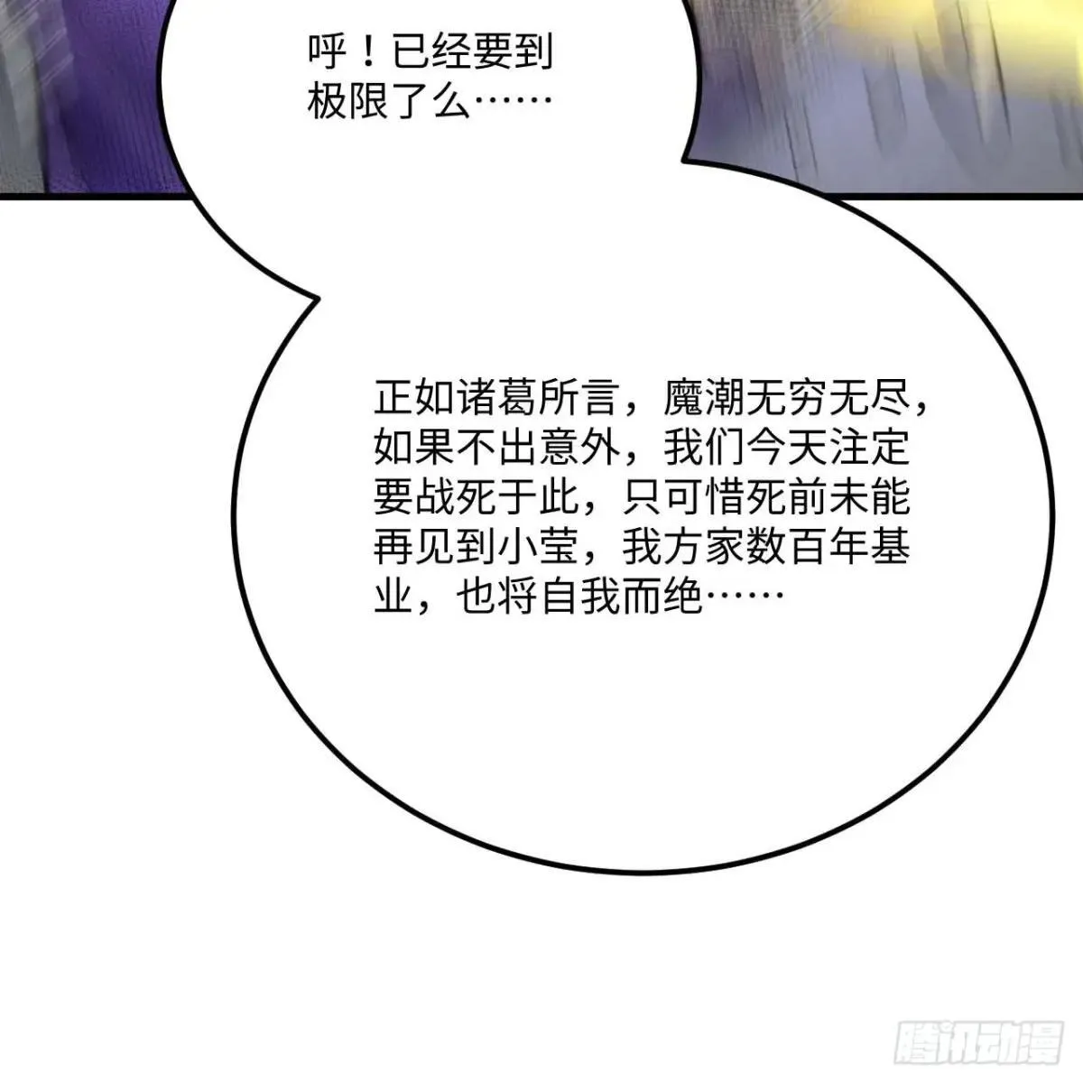 221 舍生忘死3