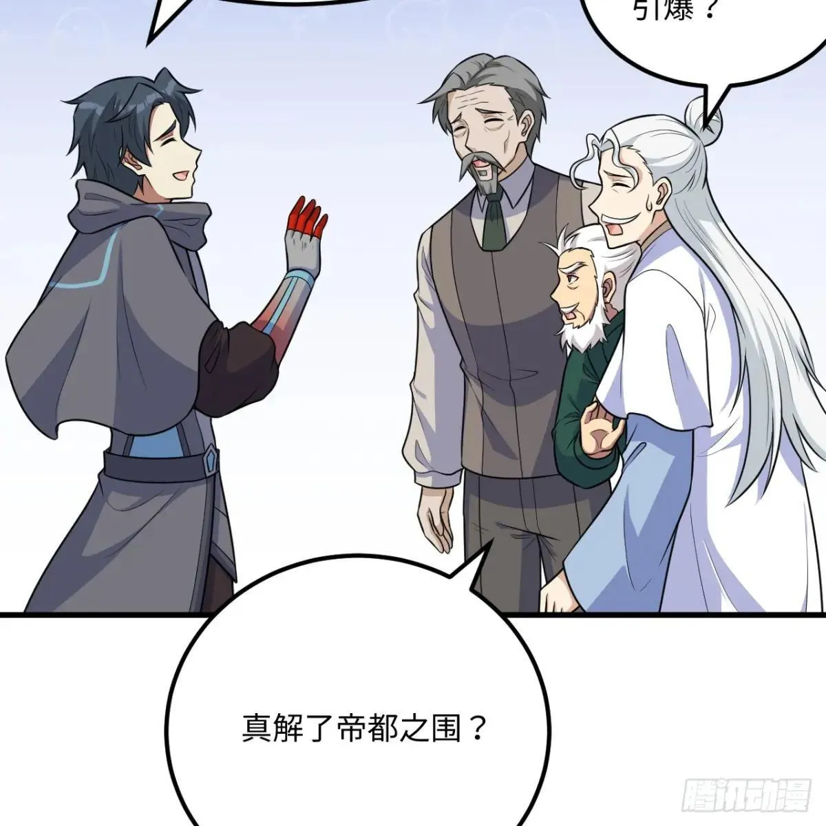 221 舍生忘死29