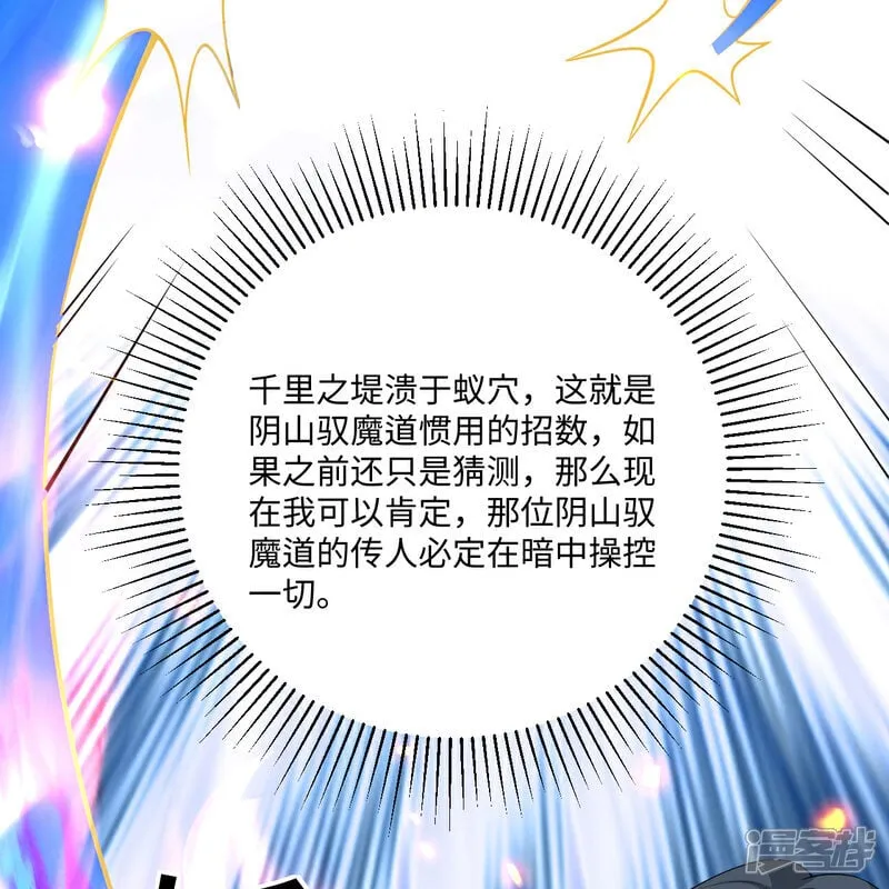 第216话 魔潮44