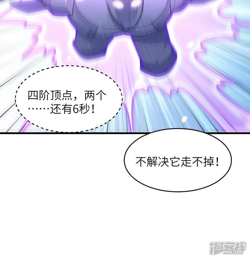 第210话 追击28
