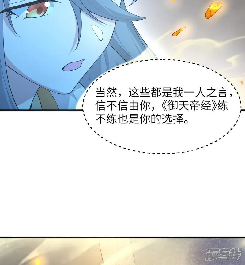 第211话 星环36