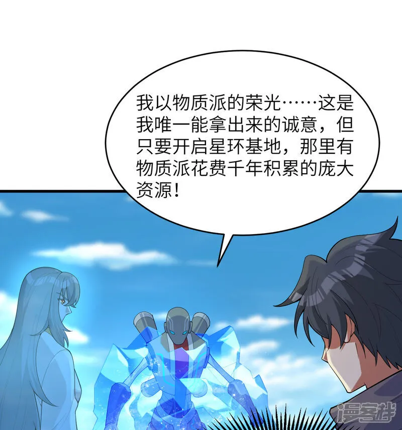 第204话 临时同盟10