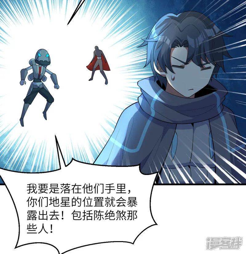 第203话 各怀鬼胎的合作35