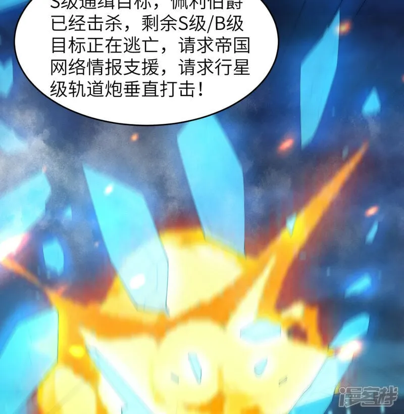 第211话 星环3